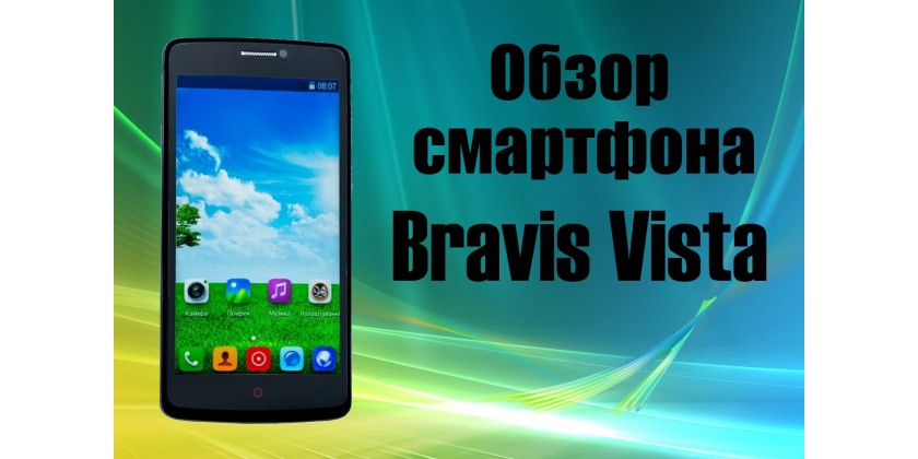 Bravis Vista обзор